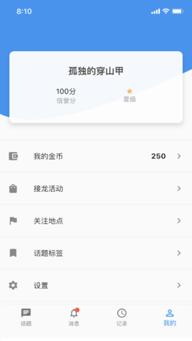 火鱼交友app