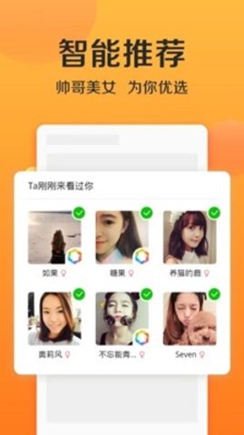 连信app手机版