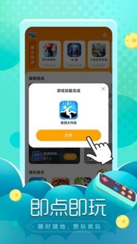 情侣游戏盒子app