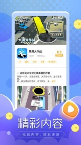 情侣游戏盒子app