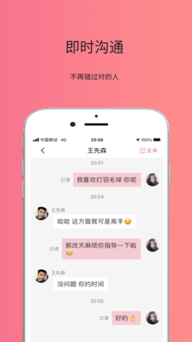 友约达人app