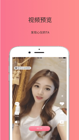 友约达人app