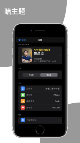 托福口语计时器app最新版