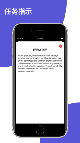 托福口语计时器app最新版