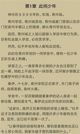 指间小说免费版