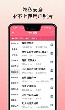 证件宝app