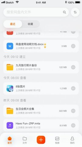 阿里云网盘邀请码app