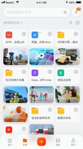 阿里云网盘邀请码app