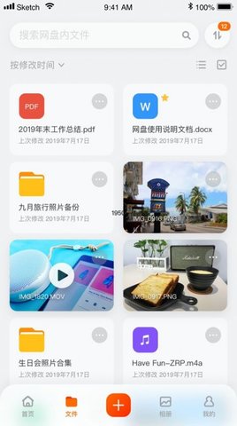 阿里云网盘邀请码app