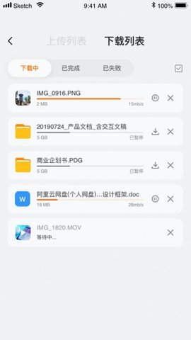 阿里云网盘邀请码app