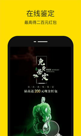 天天鉴宝app