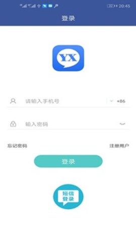 甬信app官方版下载