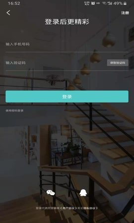 蜂窝建材app手机版