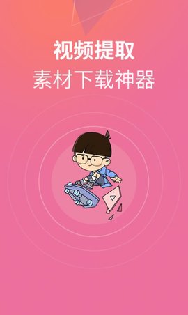 闪电素材appvip破解版