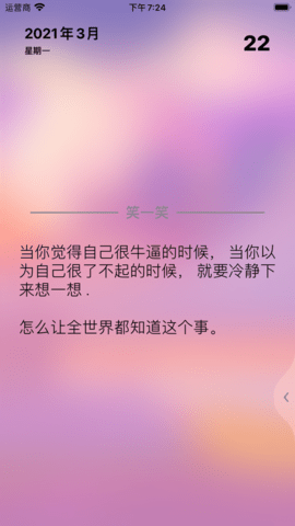 不止一句app下载