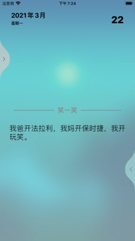 不止一句app下载