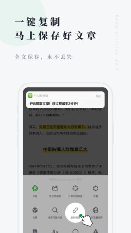 个人图书馆官方免费下载