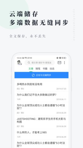 个人图书馆官方免费下载