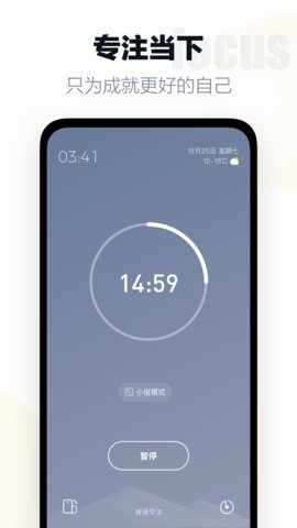 翻页时钟APP最新版下载安装