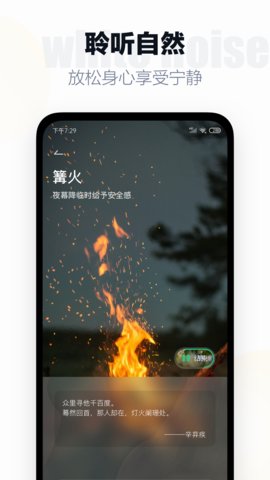 翻页时钟APP最新版下载安装