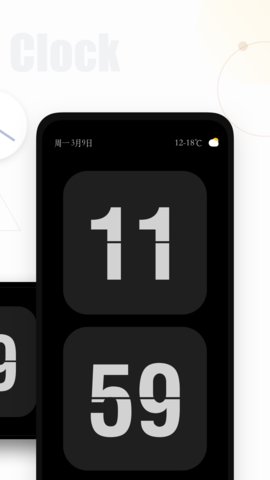 翻页时钟APP最新版下载安装