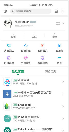 酷安APP官方下载安卓版