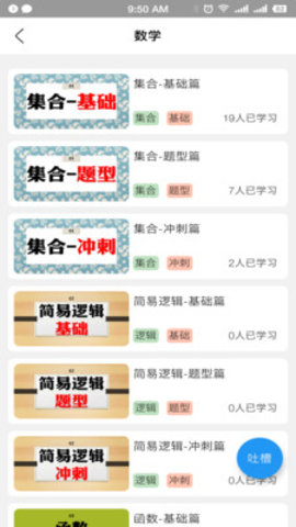 贝叶斯数学视频免费版