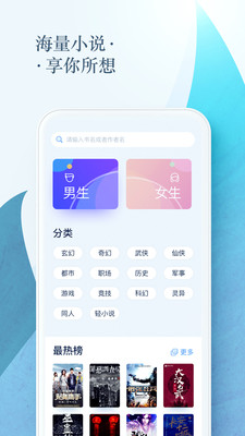 吾爱看书APP