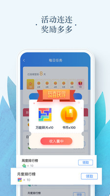 吾爱看书APP