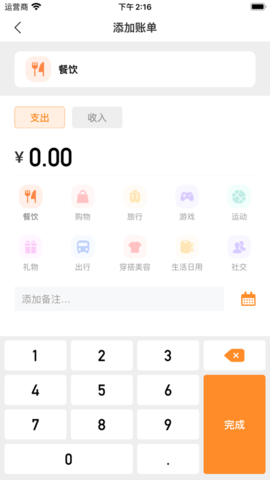 豆豆钱包app官方最新版