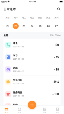 豆豆钱包app官方最新版