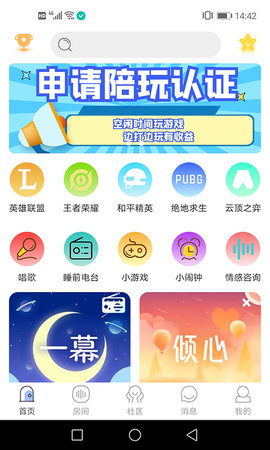 鲸娱陪练app手机最新版
