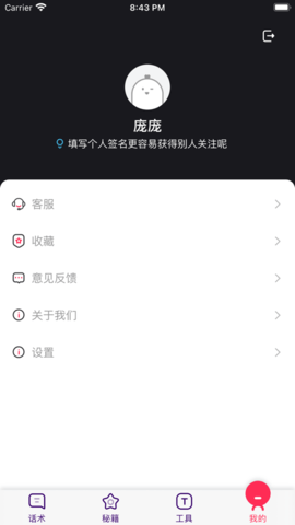 恋爱有你app