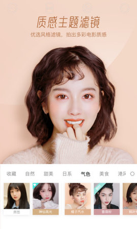 Faceu激萌美颜相机最新版