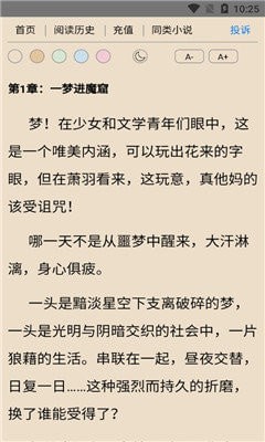 泰尔小说app破解版