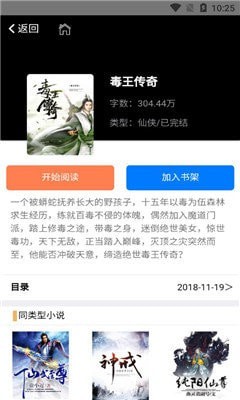 泰尔小说app破解版