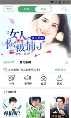 泰尔小说app破解版