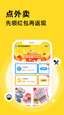 魔盒联盟app手机版