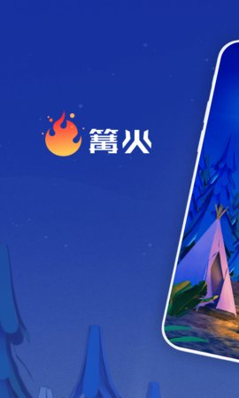 篝火社交app