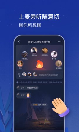 篝火社交app