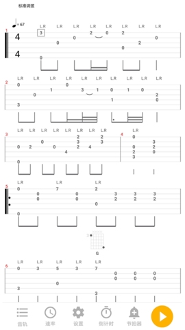 吉他谱之家app安卓版
