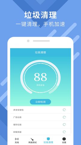 免费破解wifi密码APP安卓版下载