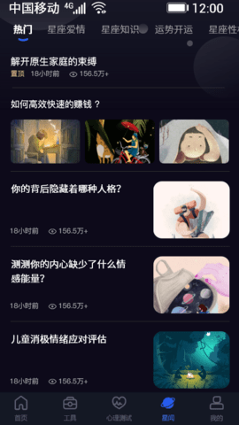 星座星球下载