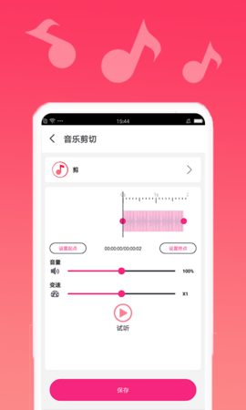 音乐合成剪辑精灵APP最新版