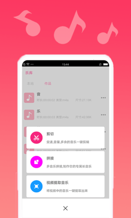 音乐合成剪辑精灵APP最新版