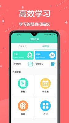 cs扫描APP官方版