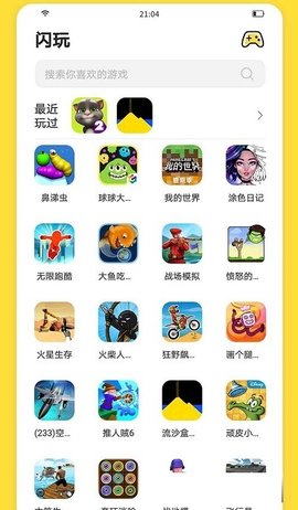 闪玩app最新安卓版