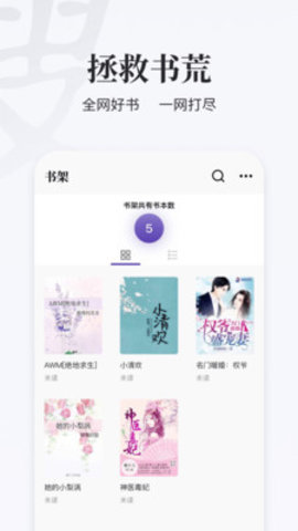 掌上搜书软件大全