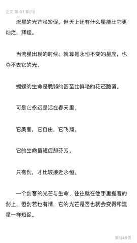 武侠小说app手机版下载