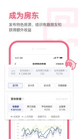 小猪民宿app最新版